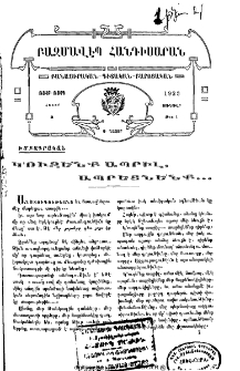 Կուզենք ապրիլ, ապրեցնենք․․․
