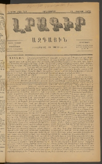 ԼՐԱԳԻՐ ԱԶԳԱՅԻՆ, 1878, Գ տարի, Թիւ 762 (Չորեքշաբթի, 16 Օգոստոս)
