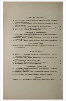Բովանդակություն