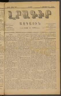 ԼՐԱԳԻՐ ԱԶԳԱՅԻՆ, 1878, Դ տարի, Թիւ 782 (Շաբաթ, 9 Սեպտեմբեր)