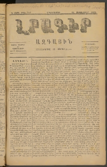 ԼՐԱԳԻՐ ԱԶԳԱՅԻՆ, 1878, Դ տարի, Թիւ 783 (Երկուշաբթի, 11 Սեպտեմբեր)