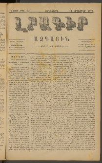 ԼՐԱԳԻՐ ԱԶԳԱՅԻՆ, 1878, Դ տարի, Թիւ 785 (Չորեքշաբթի, 13 Սեպտեմբեր)