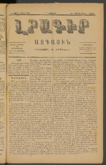 ԼՐԱԳԻՐ ԱԶԳԱՅԻՆ, 1878, Դ տարի, Թիւ 788 (Շաբաթ, 16 Սեպտեմբեր)