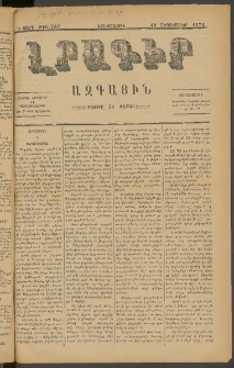 ԼՐԱԳԻՐ ԱԶԳԱՅԻՆ, 1878, Դ տարի, Թիւ 789 (Երեքշաբթի, 19 Սեպտեմբեր)