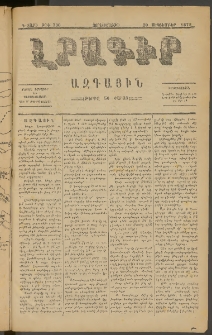 ԼՐԱԳԻՐ ԱԶԳԱՅԻՆ, 1878, Դ տարի, Թիւ 790 (Չորեքշաբթի, 20 Սեպտեմբեր)