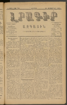 ԼՐԱԳԻՐ ԱԶԳԱՅԻՆ, 1878, Դ տարի, Թիւ 792 (Ուրբաթ, 22 Սեպտեմբեր)