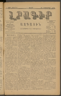 ԼՐԱԳԻՐ ԱԶԳԱՅԻՆ, 1878, Դ տարի, Թիւ 793 (Շաբաթ, 23 Սեպտեմբեր)