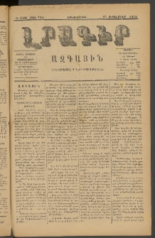 ԼՐԱԳԻՐ ԱԶԳԱՅԻՆ, 1878, Դ տարի, Թիւ 794 (Երկուշաբթի, 25 Սեպտեմբեր)