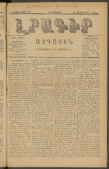 ԼՐԱԳԻՐ ԱԶԳԱՅԻՆ, 1878, Դ տարի, Թիւ 797 (Հինգշաբթի, 28 Սեպտեմբեր)
