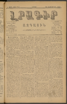 ԼՐԱԳԻՐ ԱԶԳԱՅԻՆ, 1878, Դ տարի, Թիւ 799 (Շաբաթ, 30 Սեպտեմբեր)