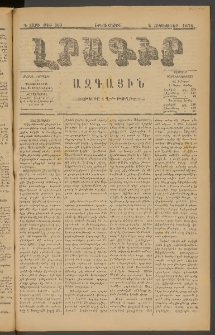 ԼՐԱԳԻՐ ԱԶԳԱՅԻՆ, 1878, Դ տարի, Թիւ 800 (Երկուշաբթի, 2 Հոկտեմբեր)