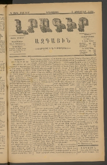 ԼՐԱԳԻՐ ԱԶԳԱՅԻՆ, 1878, Դ տարի, Թիւ 801 (Երեքշաբթի, 3 Հոկտեմբեր)