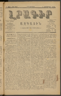 ԼՐԱԳԻՐ ԱԶԳԱՅԻՆ, 1878, Դ տարի, Թիւ 802 (Չորեքշաբթի, 4 Հոկտեմբեր)
