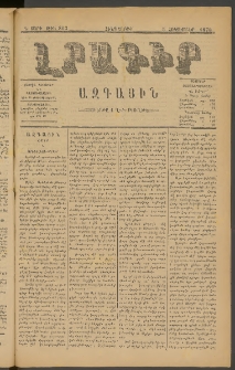 ԼՐԱԳԻՐ ԱԶԳԱՅԻՆ, 1878, Դ տարի, Թիւ 803 (Հինգշաբթի, 5 Հոկտեմբեր)