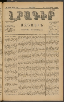 ԼՐԱԳԻՐ ԱԶԳԱՅԻՆ, 1878, Դ տարի, Թիւ 810 (Ուրբաթ, 13 Հոկտեմբեր)