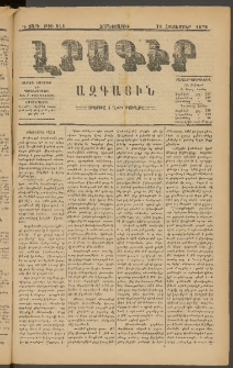 ԼՐԱԳԻՐ ԱԶԳԱՅԻՆ, 1878, Դ տարի, Թիւ 814 (Չորեքշաբթի, 18 Հոկտեմբեր)