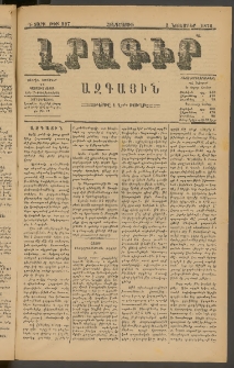 ԼՐԱԳԻՐ ԱԶԳԱՅԻՆ, 1878, Դ տարի, Թիւ 827 (Հինգշաբթի, 2 Նոյեմբեր)