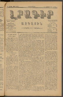 ԼՐԱԳԻՐ ԱԶԳԱՅԻՆ, 1878, Դ տարի, Թիւ 831 (Երեքշաբթի, 7 Նոյեմբեր)