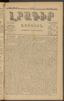 ԼՐԱԳԻՐ ԱԶԳԱՅԻՆ, 1878, Դ տարի, Թիւ 835 (Շաբաթ, 11 Նոյեմբեր)