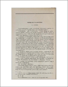 Թումանյանի մանկությունը