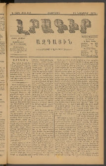 ԼՐԱԳԻՐ ԱԶԳԱՅԻՆ, 1878, Դ տարի, Թիւ 844 (Հինգշաբթի, 23 Նոյեմբեր)