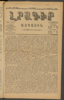 ԼՐԱԳԻՐ ԱԶԳԱՅԻՆ, 1878, Դ տարի, Թիւ 850 (Հինգշաբթի, 30 Նոյեմբեր)