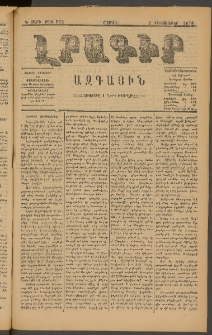 ԼՐԱԳԻՐ ԱԶԳԱՅԻՆ, 1878, Դ տարի, Թիւ 852 (Շաբաթ, 2 Դեկտեմբեր)