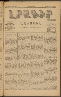 ԼՐԱԳԻՐ ԱԶԳԱՅԻՆ, 1878, Դ տարի, Թիւ 855 (Չորեքշաբթի, 6 Դեկտեմբեր)