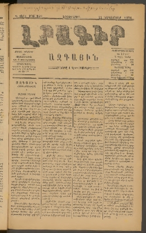 ԼՐԱԳԻՐ ԱԶԳԱՅԻՆ, 1878, Դ տարի, Թիւ 859 (Երեքշաբթի, 12 Դեկտեմբեր)