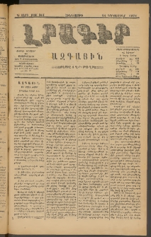 ԼՐԱԳԻՐ ԱԶԳԱՅԻՆ, 1878, Դ տարի, Թիւ 861 (Հինգշաբթի, 14 Դեկտեմբեր)