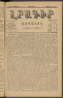 ԼՐԱԳԻՐ ԱԶԳԱՅԻՆ, 1878, Դ տարի, Թիւ 830 (Երկուշաբթի, 6 Նոյեմբեր)