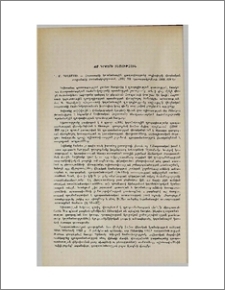 Նոր գրքերի տեսություն
