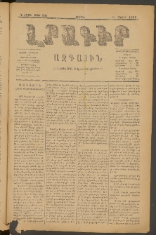 ԼՐԱԳԻՐ ԱԶԳԱՅԻՆ, 1879, Դ տարի, Թիւ 931 (Շաբաթ, 24 Մարտ)