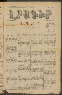 ԼՐԱԳԻՐ ԱԶԳԱՅԻՆ, 1879, Դ տարի, Թիւ 934 (Չորեքշաբթի, 28 Մարտ)