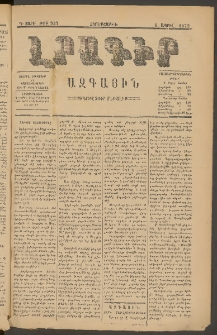 ԼՐԱԳԻՐ ԱԶԳԱՅԻՆ, 1879, Դ տարի, Թիւ 937 (Չորեքշաբթի, 4 Ապրիլ)