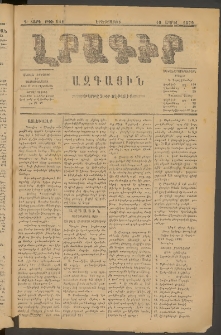 ԼՐԱԳԻՐ ԱԶԳԱՅԻՆ, 1879, Դ տարի, Թիւ 941 (Երեքշաբթի, 10 Ապրիլ)