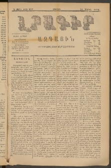 ԼՐԱԳԻՐ ԱԶԳԱՅԻՆ, 1879, Դ տարի, Թիւ 957 (Շաբաթ, 28 Ապրիլ)