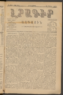 ԼՐԱԳԻՐ ԱԶԳԱՅԻՆ, 1879, Դ տարի, Թիւ 958 (Երկուշաբթի, 30 Ապրիլ)