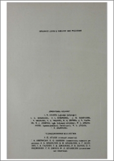 Խմբագրական կոլեգիա