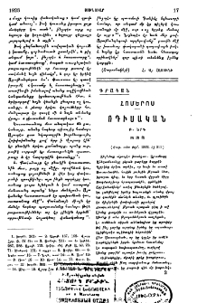 Հոմերոս․ Ոդիսական