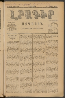 ԼՐԱԳԻՐ ԱԶԳԱՅԻՆ, 1879, Դ տարի, Թիւ 969 (Երկուշաբթի, 14 Մայիս)