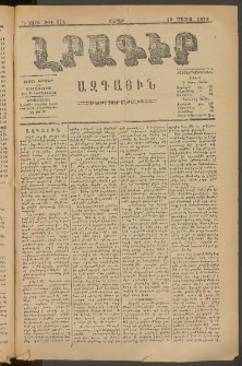 ԼՐԱԳԻՐ ԱԶԳԱՅԻՆ, 1879, Դ տարի, Թիւ 974 (Շաբաթ, 19 Մայիս)