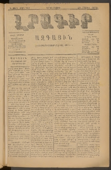 ԼՐԱԳԻՐ ԱԶԳԱՅԻՆ, 1879, Դ տարի, Թիւ 981 (Երկուշաբթի, 28 Մայիս)