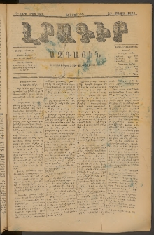 ԼՐԱԳԻՐ ԱԶԳԱՅԻՆ, 1879, Դ տարի, Թիւ 982 (Երեքշաբթի, 29 Մայիս)