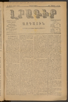 ԼՐԱԳԻՐ ԱԶԳԱՅԻՆ, 1879, Դ տարի, Թիւ 983 (Չորեքշաբթի, 30 Մայիս)
