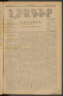 ԼՐԱԳԻՐ ԱԶԳԱՅԻՆ, 1879, Դ տարի, Թիւ 987 (Երկուշաբթի, 4 Յունիս)