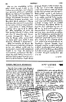 Առաջին Պոլշեւիկ սաւառնակը