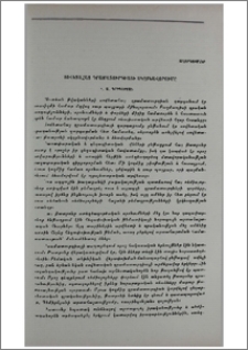 Սովետահայ դրամատուրգիայի սկզբնավորումը