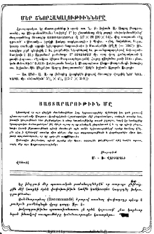 Յայտարարութիւն