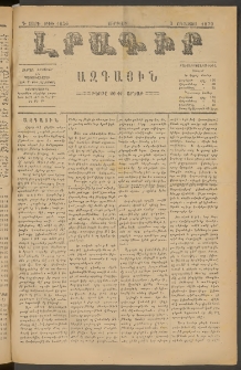 ԼՐԱԳԻՐ ԱԶԳԱՅԻՆ, 1879, Դ տարի, Թիւ 1036 (Ուրբաթ, 3 Օգոստոս)